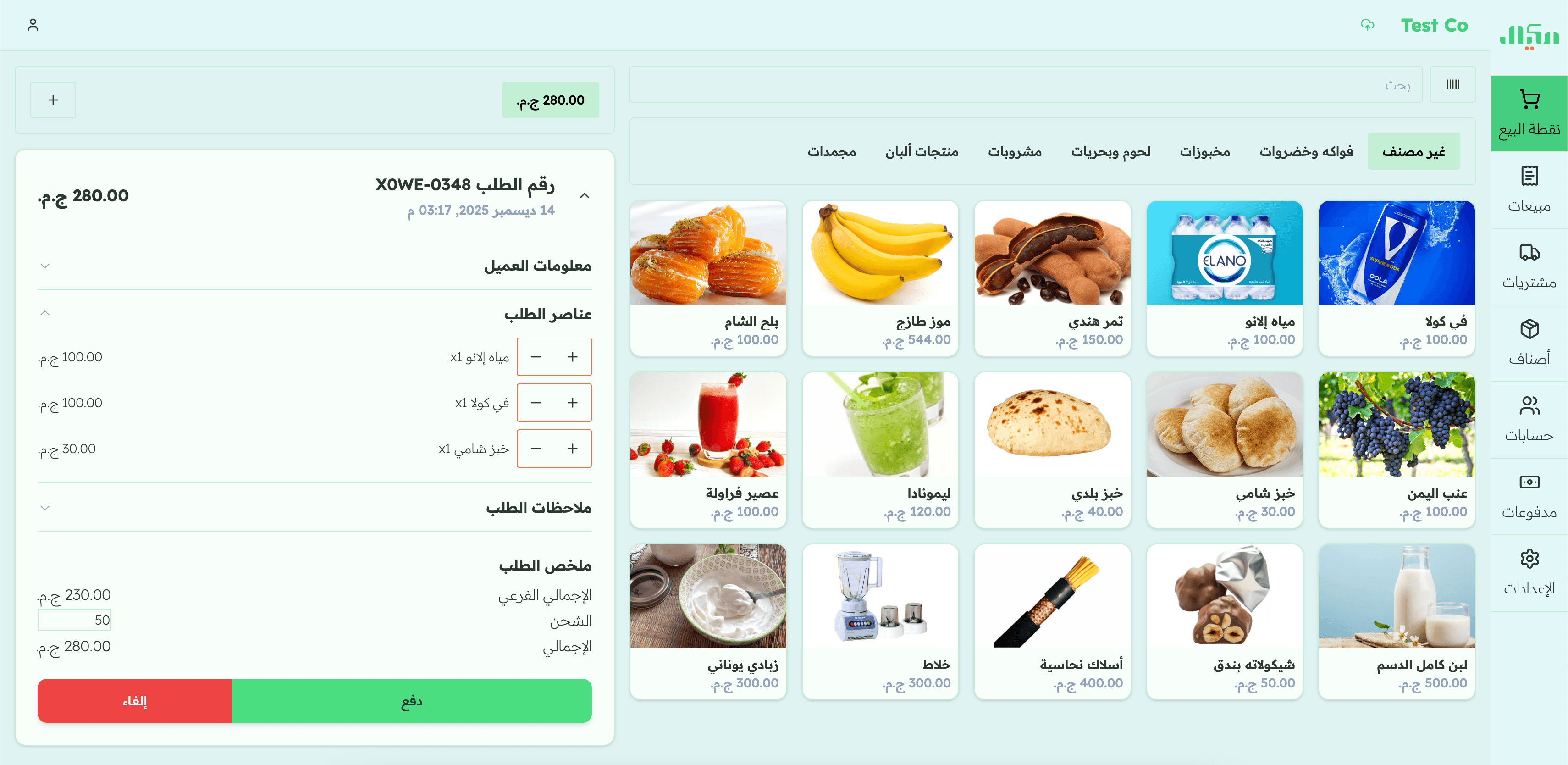 App Demo